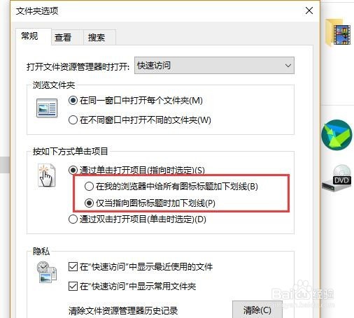 windows系统如何设置单击打开文件夹