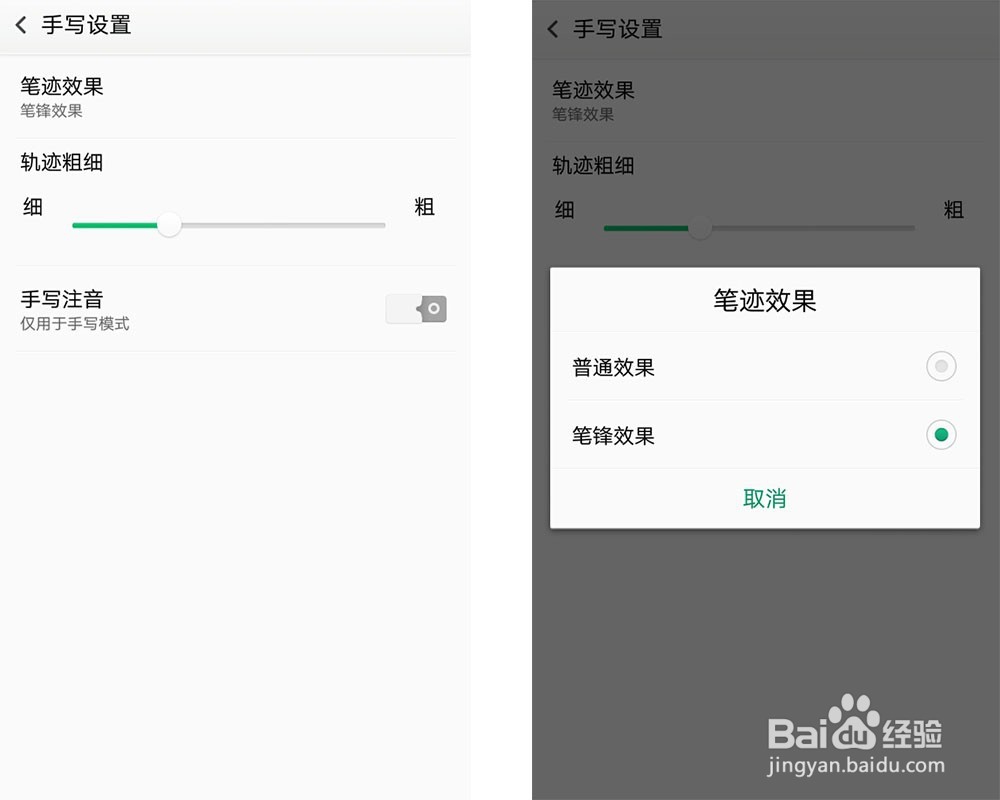 OPPO输入法怎么设置
