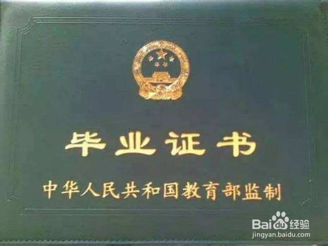 中专毕业证补办流程