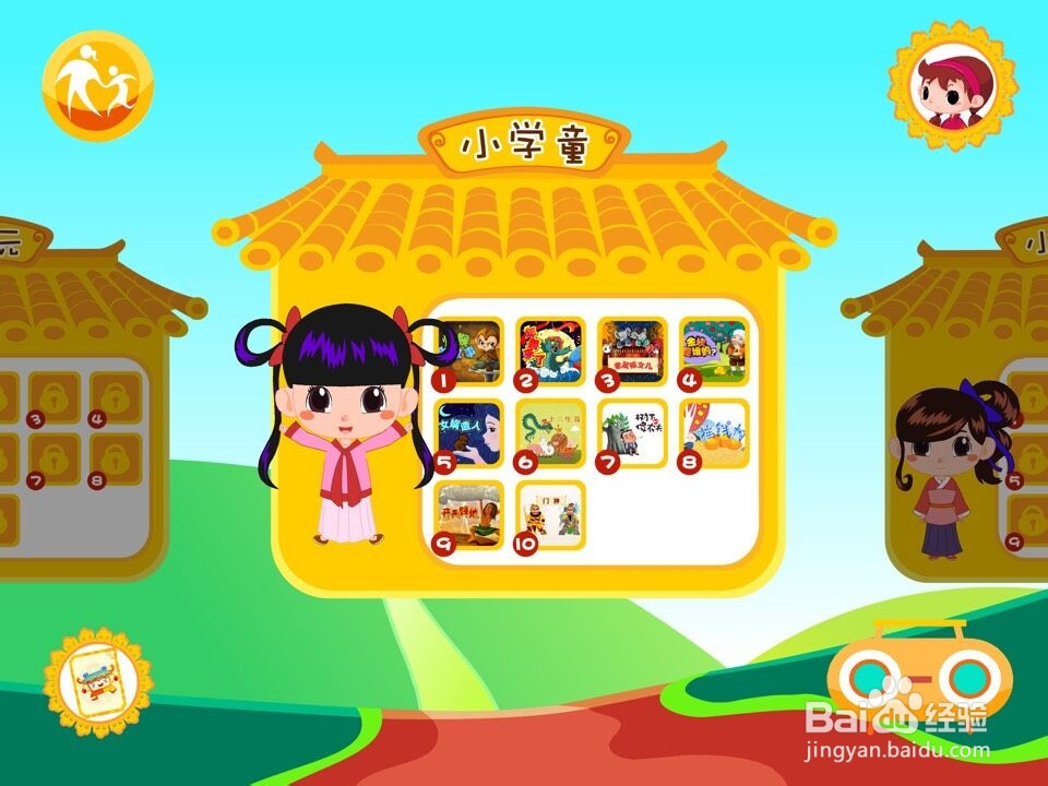 奥克书院儿童识字app操作指南