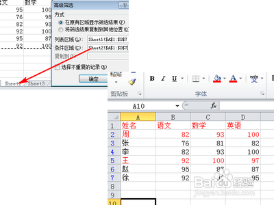 两个excel表格找不同？