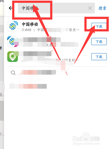 如何查询中国移动话费余额