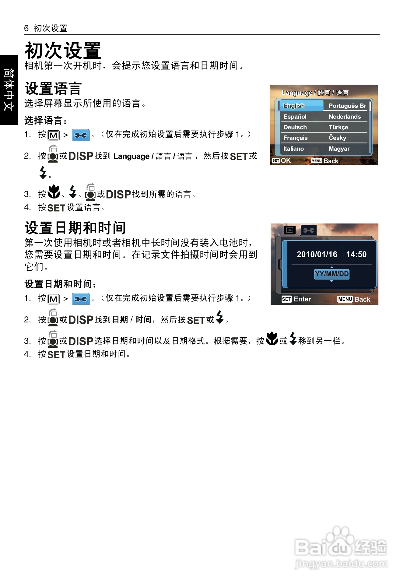 明基W1220数码相机使用说明书:[2]