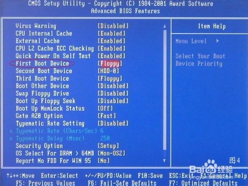 怎样为电脑重装系统