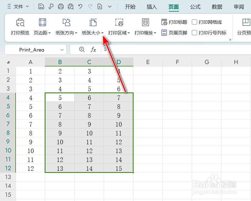 Excel怎么设置区域打印