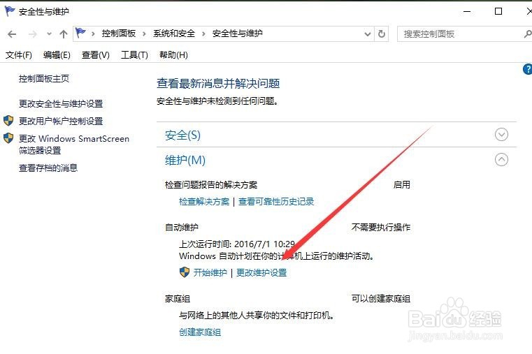 关闭自动开机设置 Windows10会自动开机怎么办