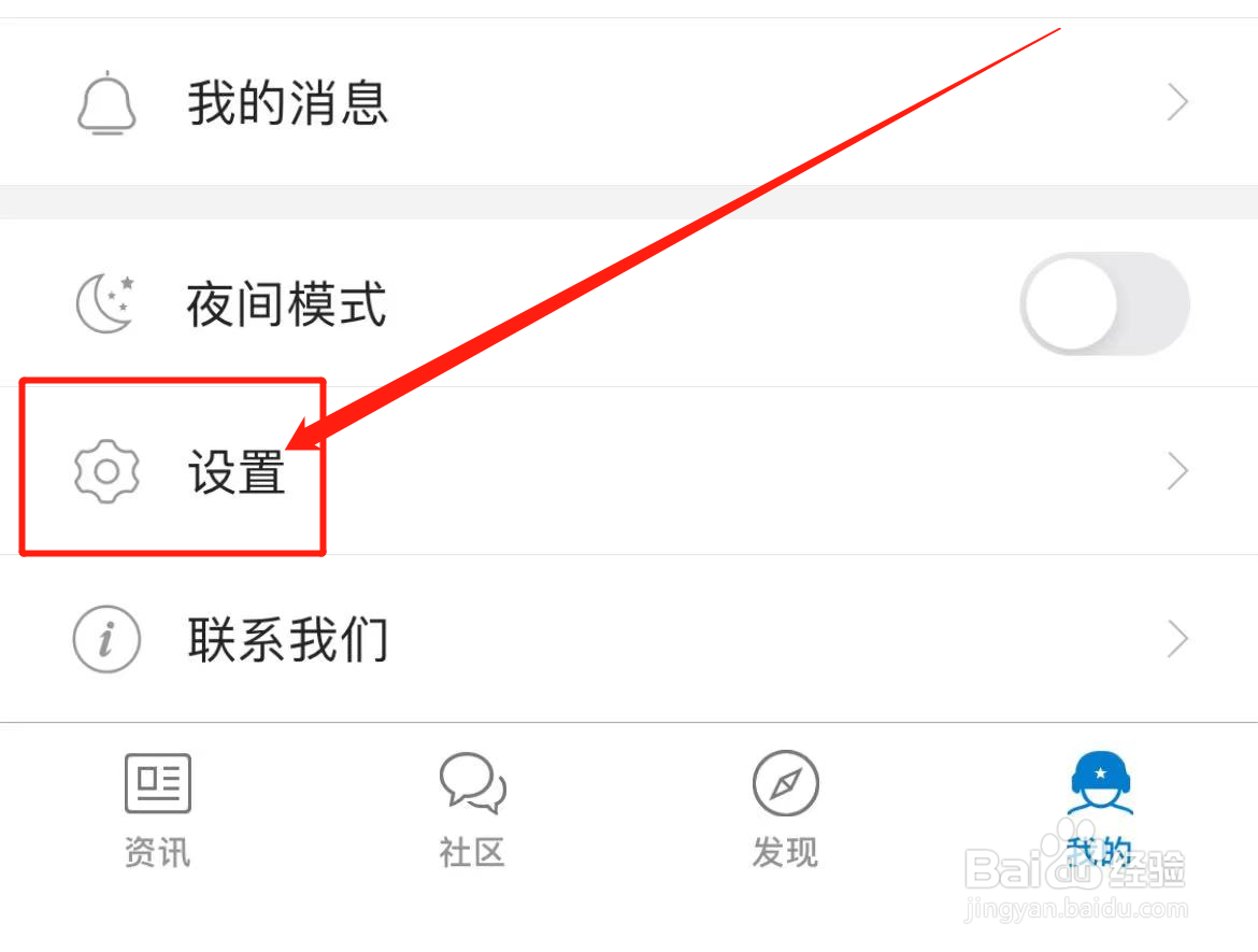 如何关闭米尔军事软件仅WIFI查看图片？