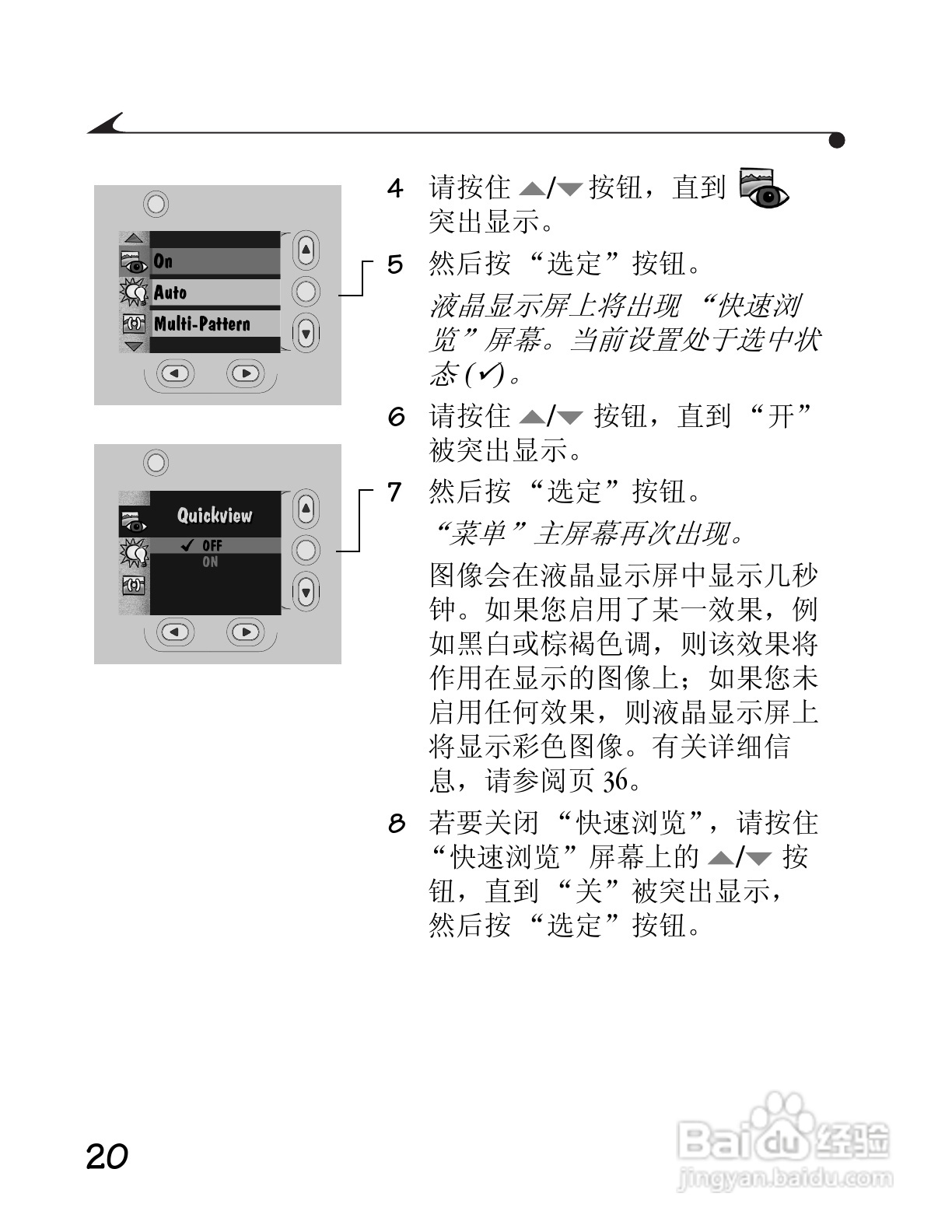 柯达DC3400数码相机简体中文版使用说明书:[3]