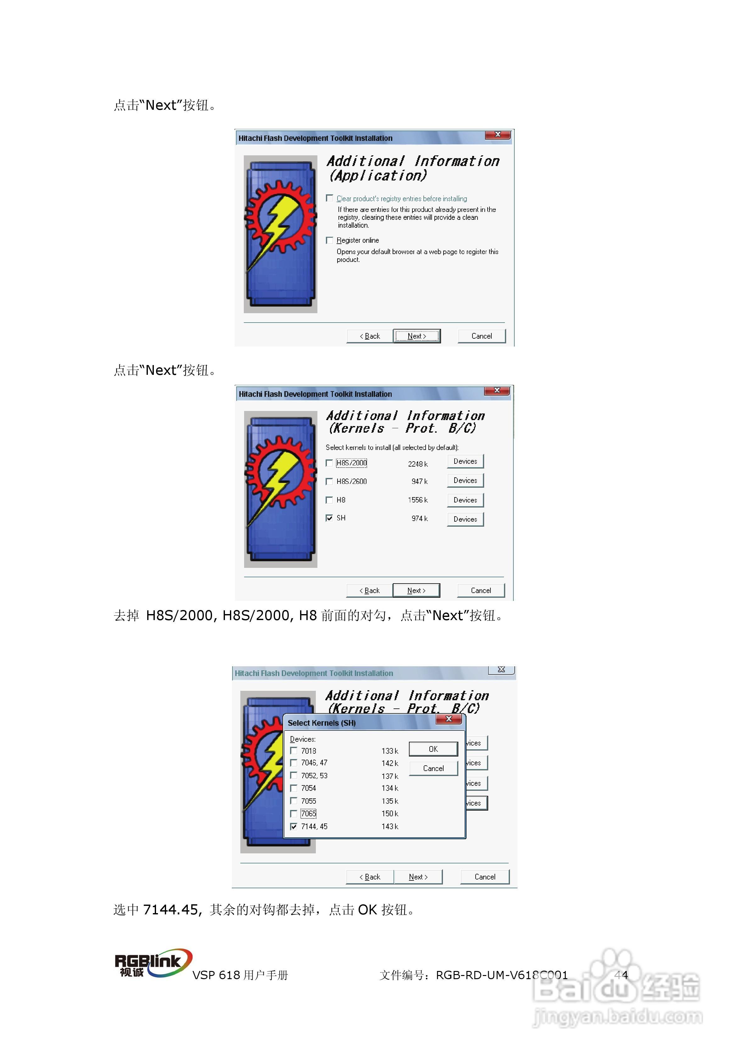 厦门视诚VSP618视频处理器用户手册V1.5:[5]