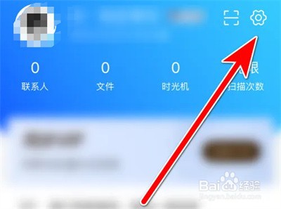 QQ同步助手怎么注销账号