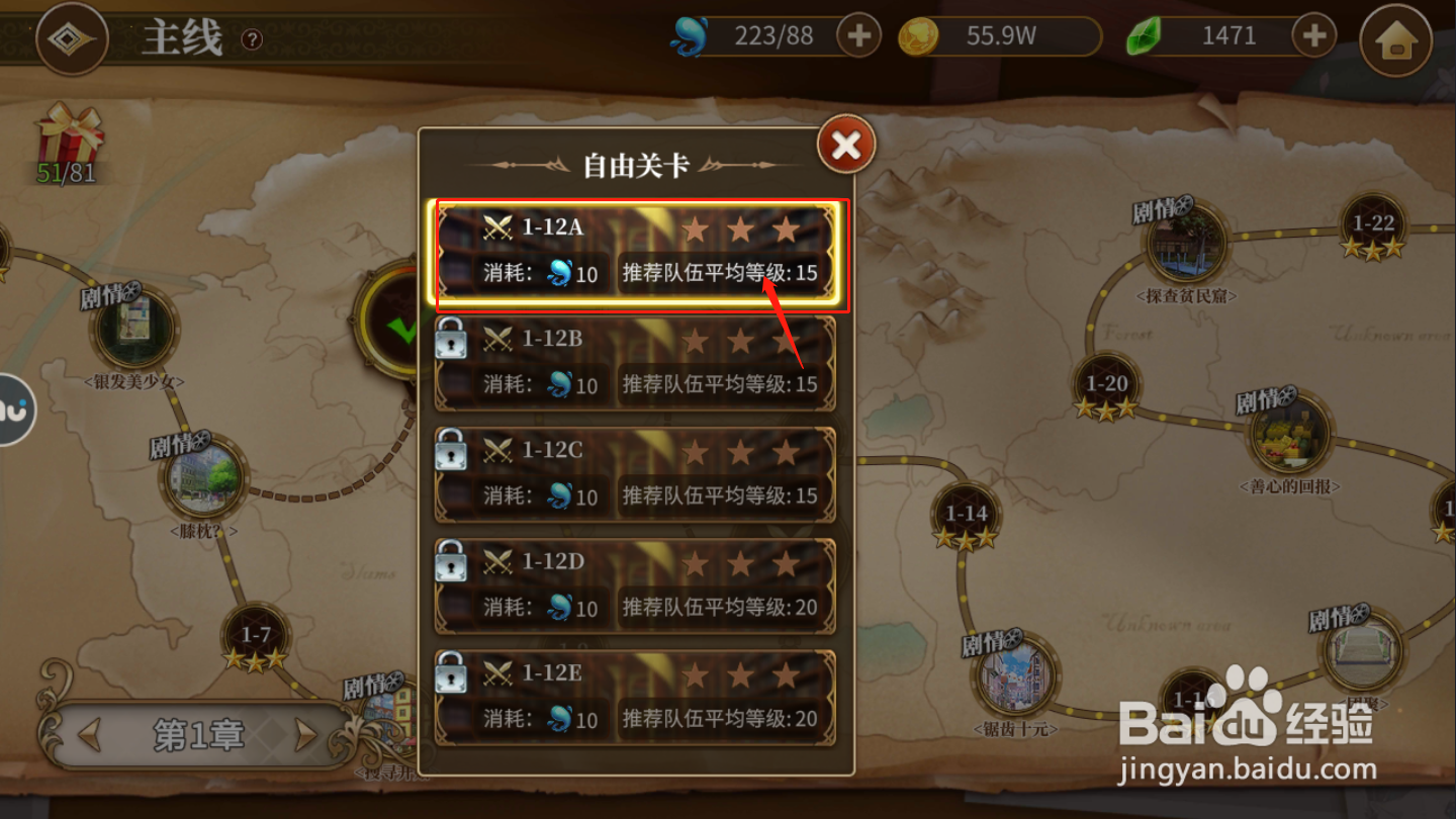 从零开始的异世界生活1-12a如何三星通关