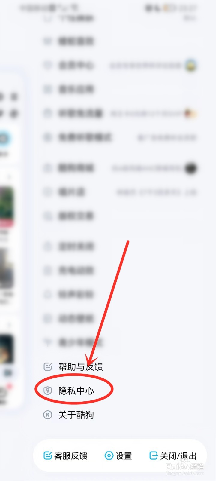 酷狗怎么自动读取剪切板内容