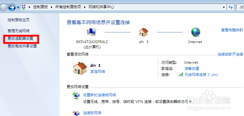 如何查找自己电脑的IP地址