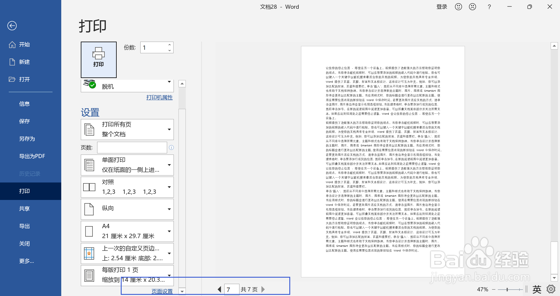 每页格式30行×35个字