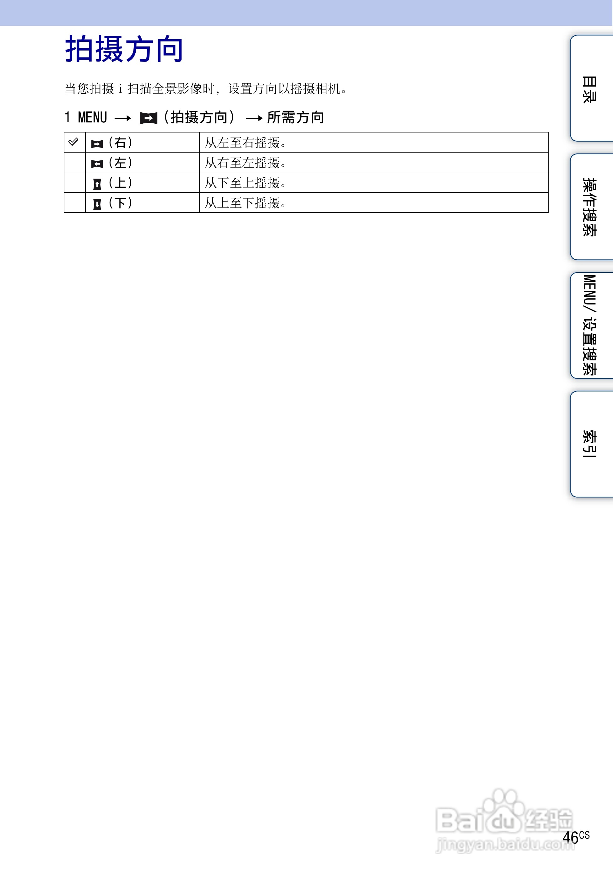 索尼数码相机DSC-HX5使用说明书:[5]