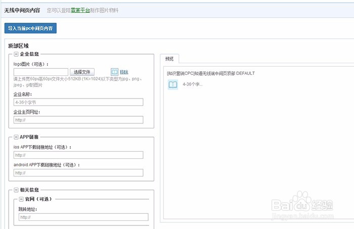 百度知识营销怎么操作 方法教程