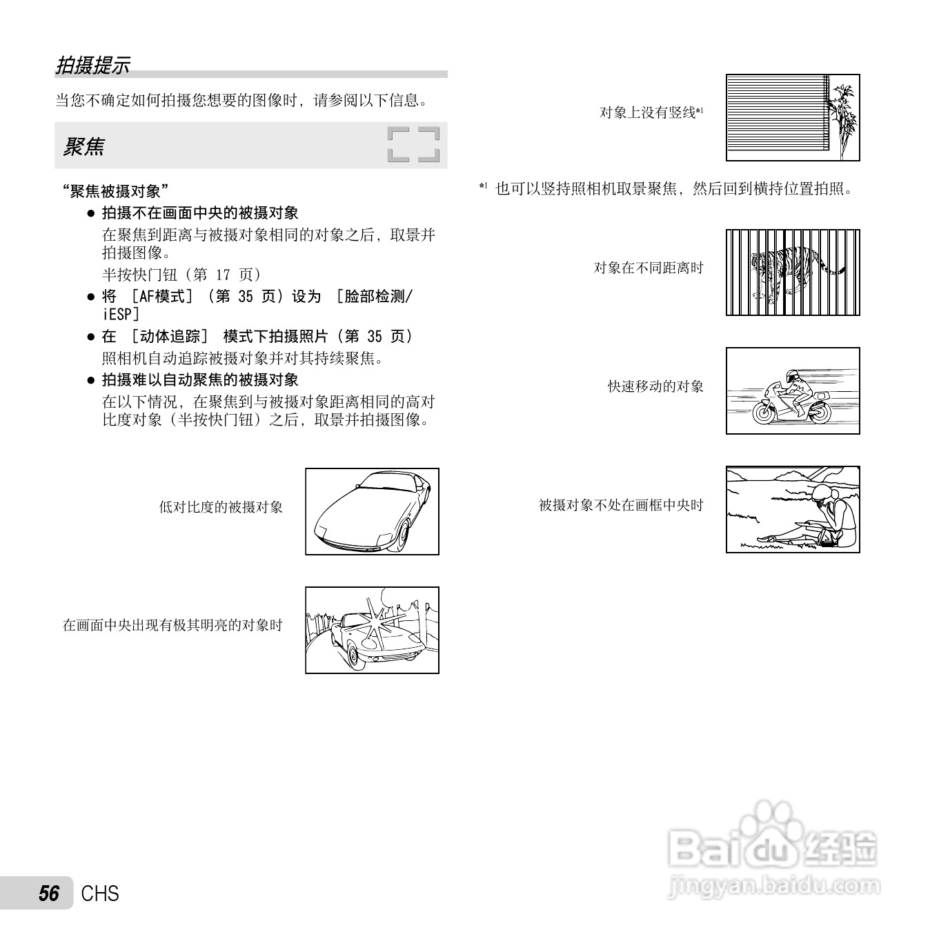 奥林巴斯SP-810UZ数码相机使用说明书:[6]
