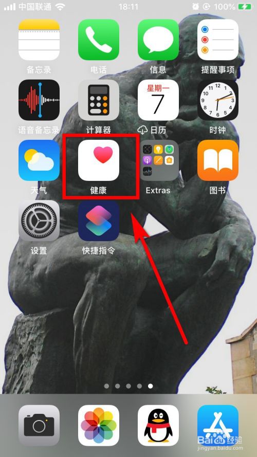 Iphone健康app怎么编辑个人收藏 百度经验