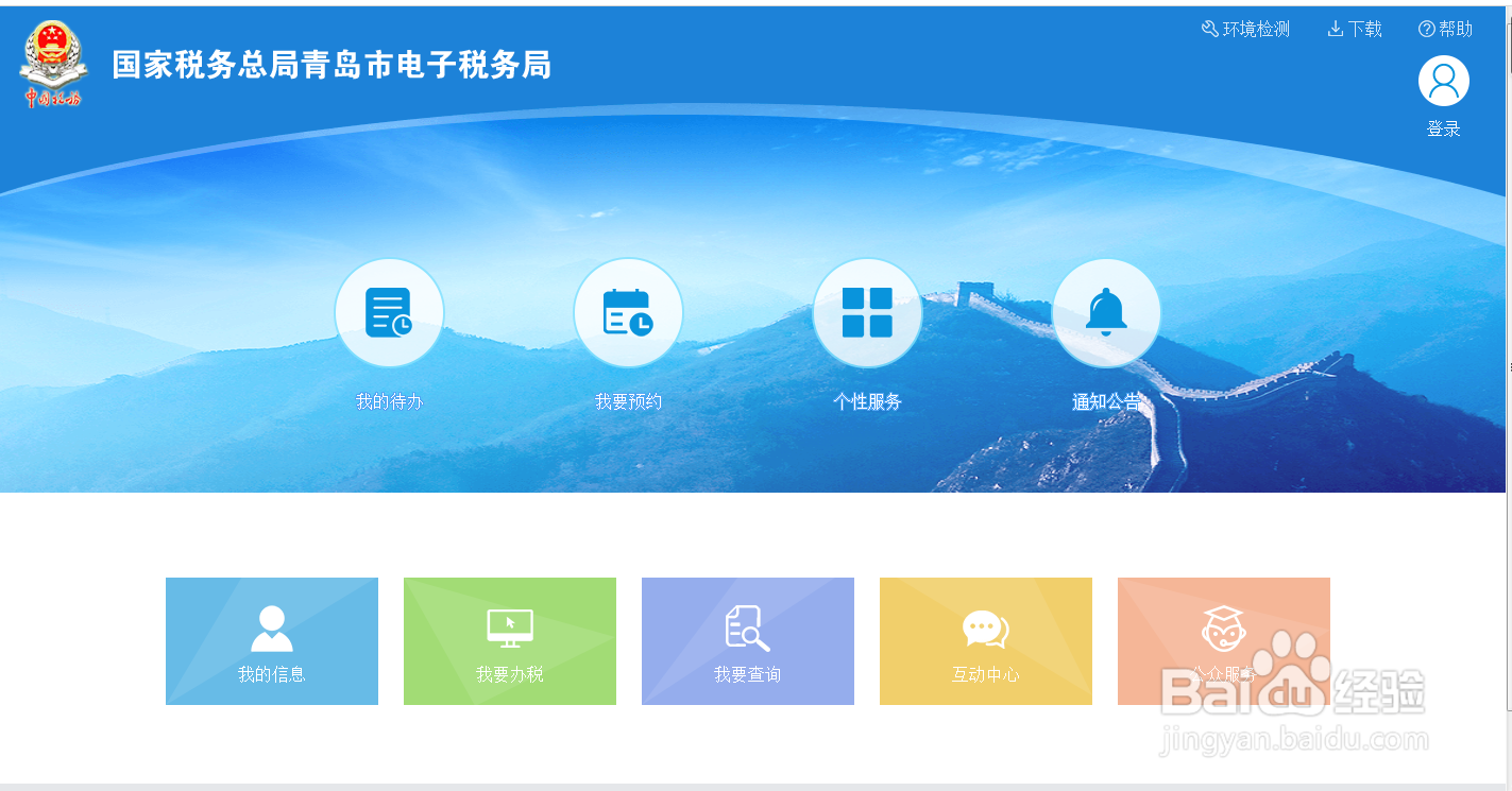 企业股权变更如何办理税源监控表