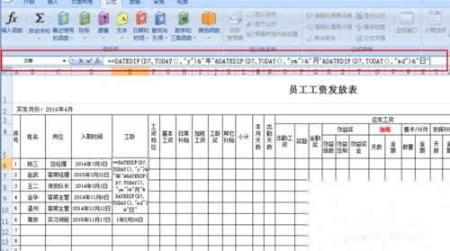 Excel计算工龄的问题 计算工龄,入职时间与当前时间满6个月的算1年,不满6个月算0,