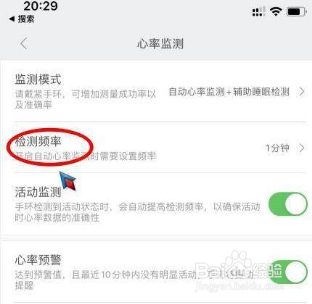 小米手环6 pai功能如何关闭