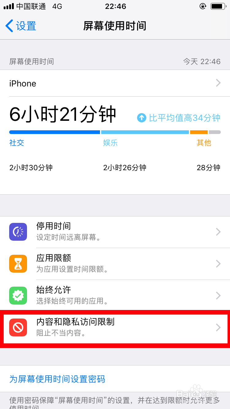 苹果手机如何隐藏所有非自带应用