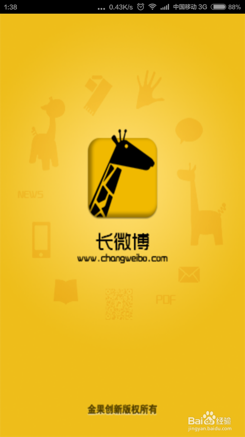 如何用手机制作长微博或长图片? - 长微博手机版