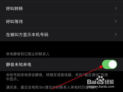 苹果手机如何过滤未知发件人