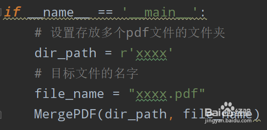 python合并多个pdf