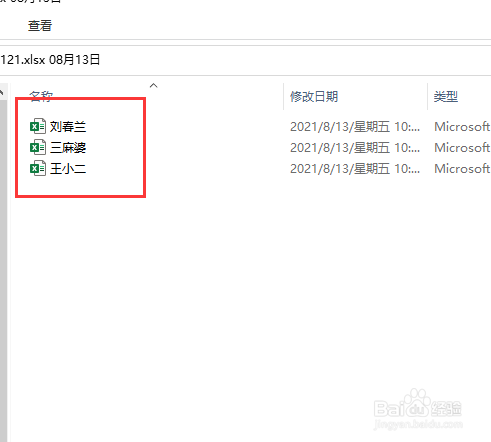 excel多表格合并怎么做
