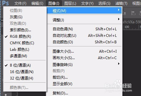 ps中的滤镜光照效果不能使用的解决方案
