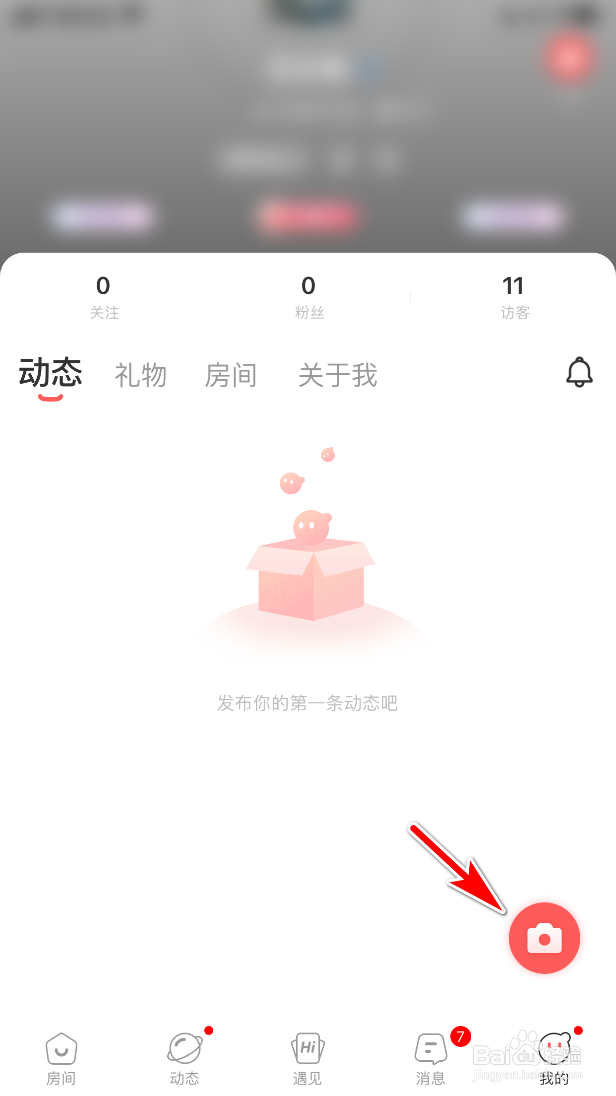 语玩怎么发布动态