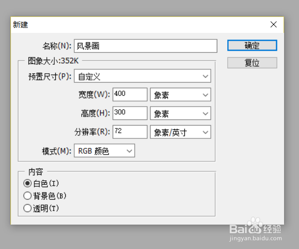 如何用photoshop绘制风景画