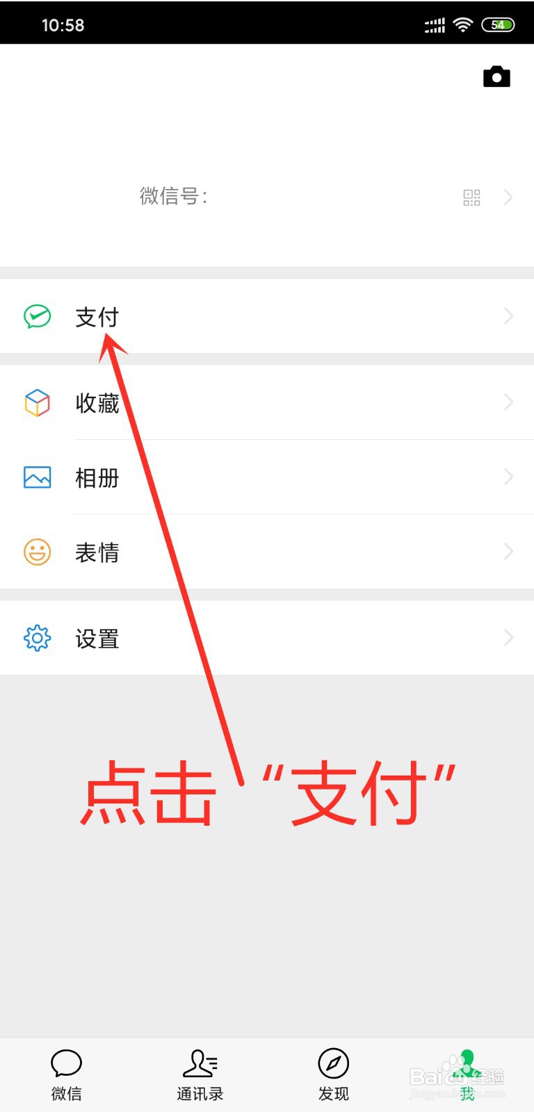 如何进行移动交易