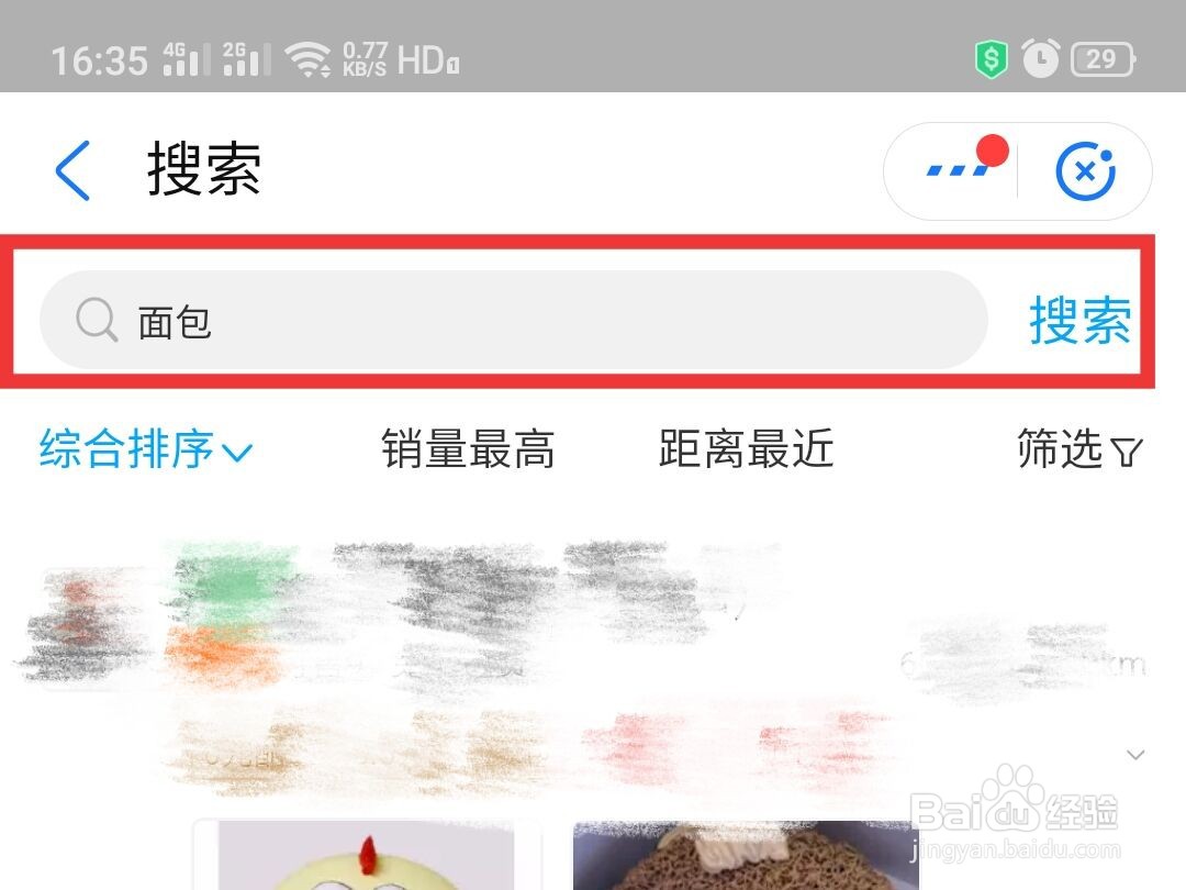 支付宝如何点外卖
