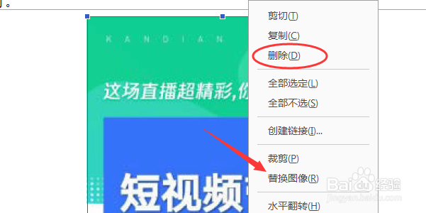 如何修改pdf文档里的图片技巧