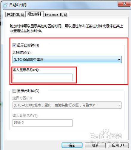 win7 基础：[12]如何显示多个时钟