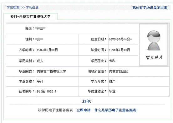 学信网有个绑定学历信息要证书编码，毕业学校，毕业年份，我还没毕业怎么办。