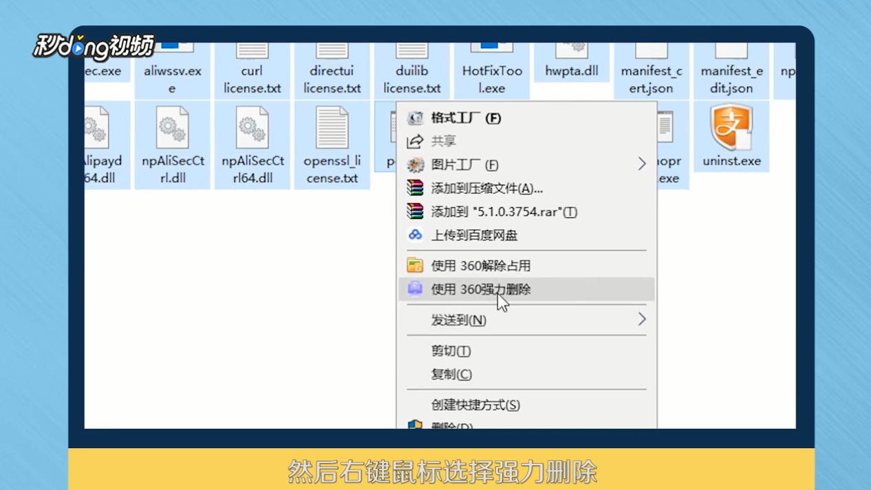 如何彻底删除阿里巴巴反钓鱼系统