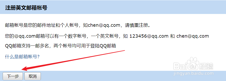 多种qq邮箱格式怎么写
