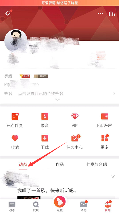 全民k歌已录制的歌曲不见了,如何找回