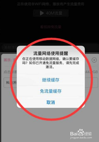 b站怎么缓存