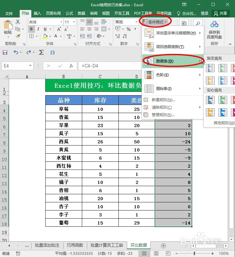 Excel中环比数据如何自动左对齐?