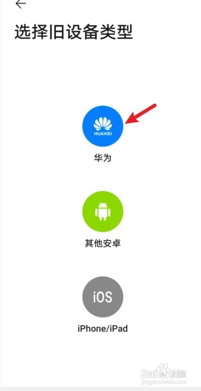 安卓照片怎么迁移到新手机