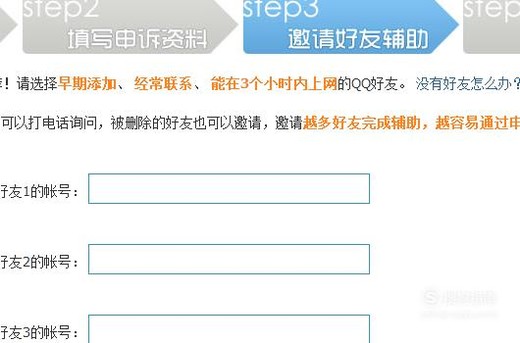 qq被盗了，密保也被改了，手机绑定怎样找回