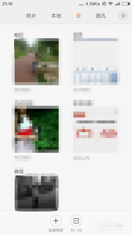 怎么设置小米私密照片？