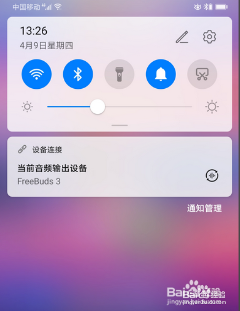 华为耳机freebuds3怎么设置降噪档位