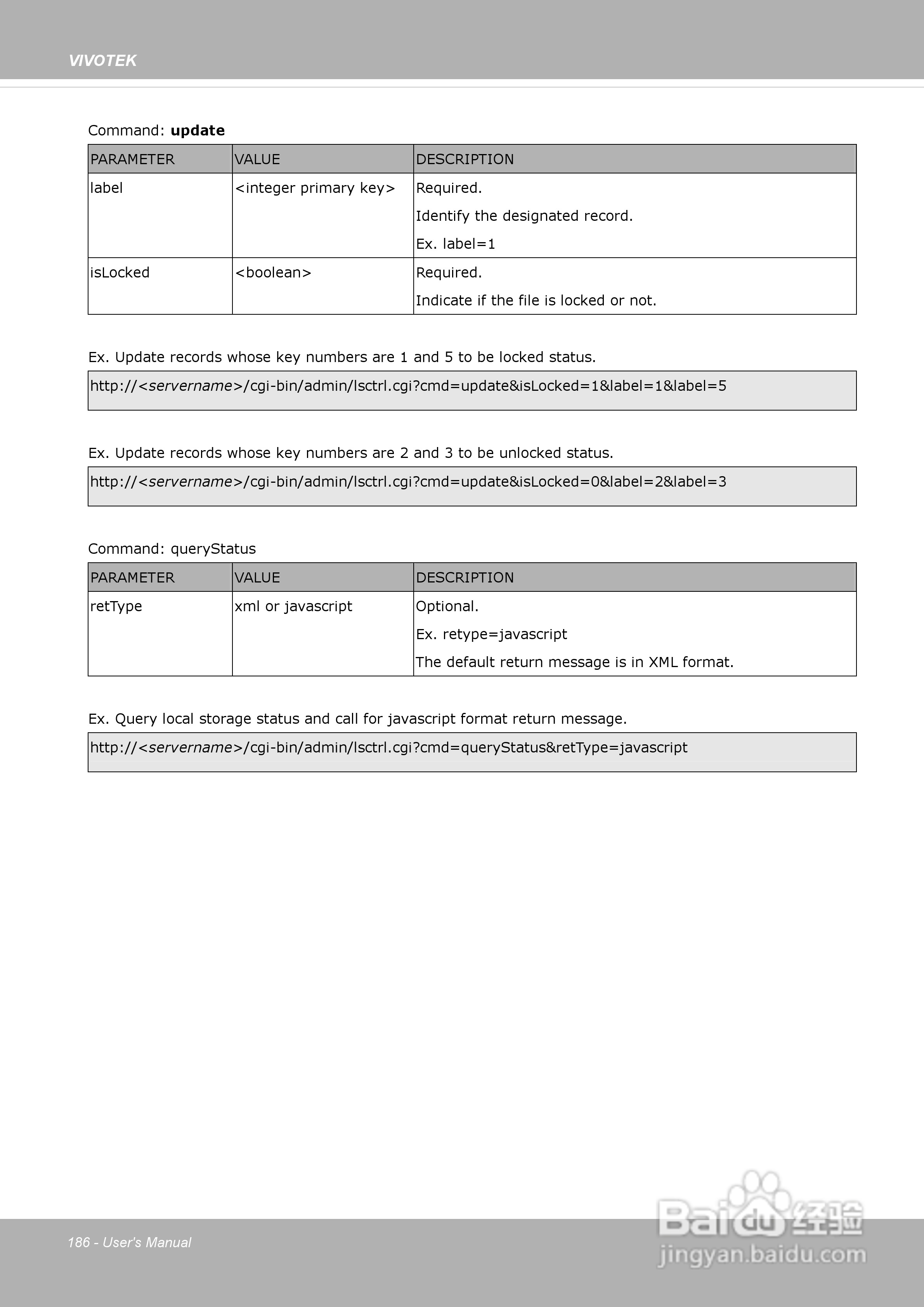 晶睿通讯网络摄像机SD8313E/23E说明书:[19]