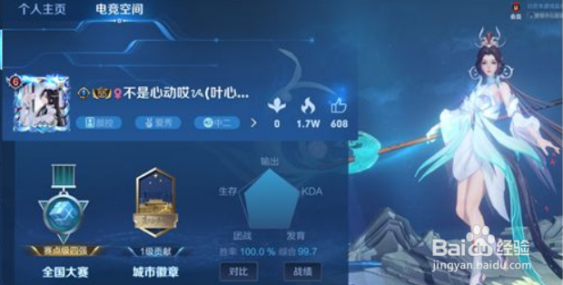 王者荣耀电竞空间城市徽章怎么隐藏