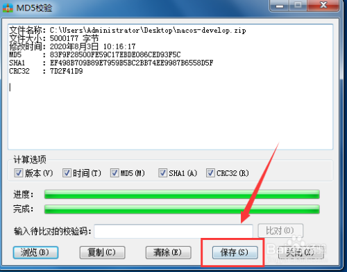 怎么核对md5，怎么核对身份证号码和真实姓名